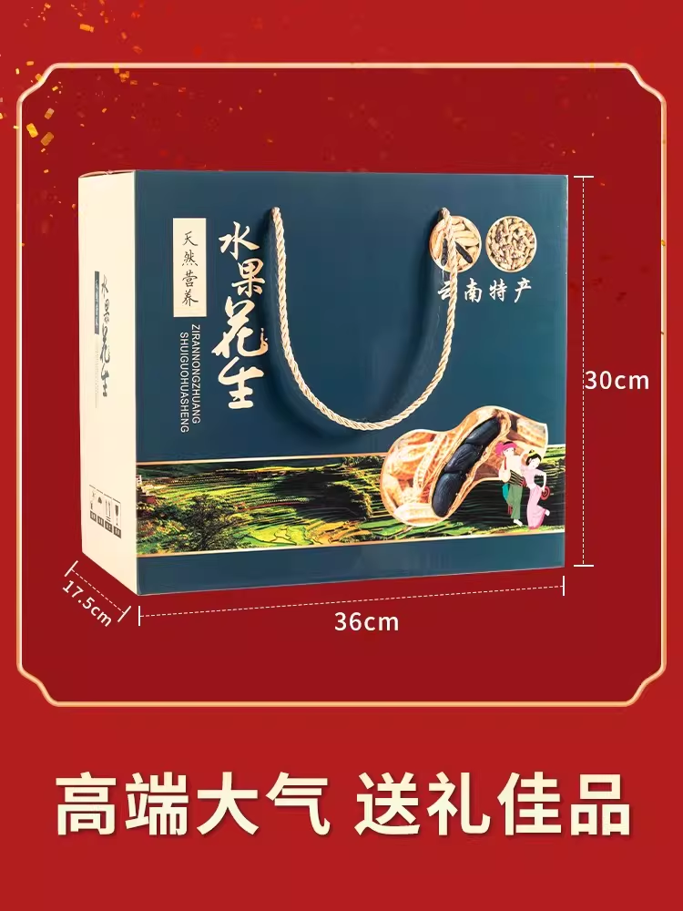 熟小黑2斤礼盒