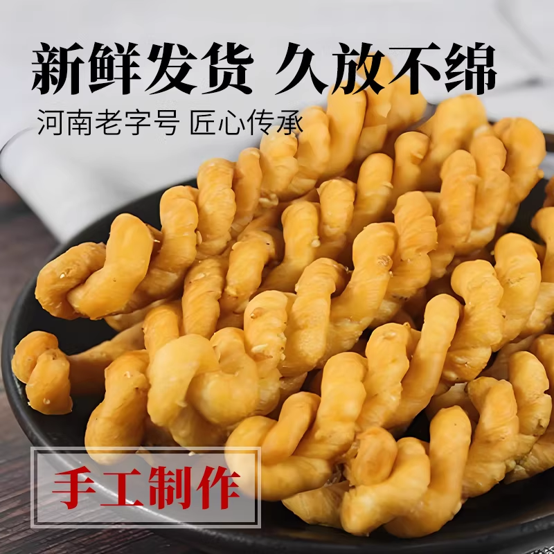 麻花6袋