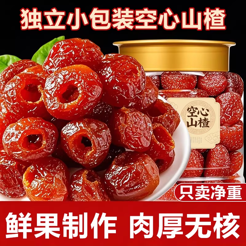 自发无核空心山楂100g*1袋
