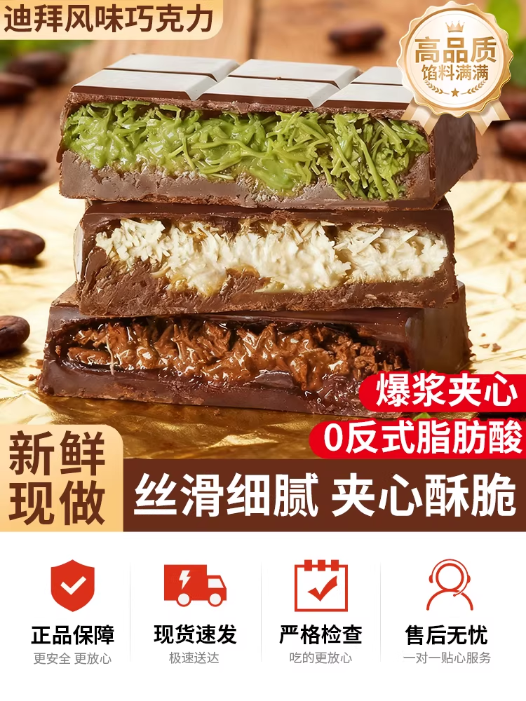 自发迪拜黑巧开心果酱1盒