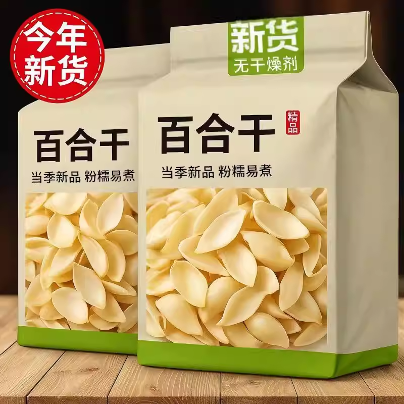 百合干100g袋装