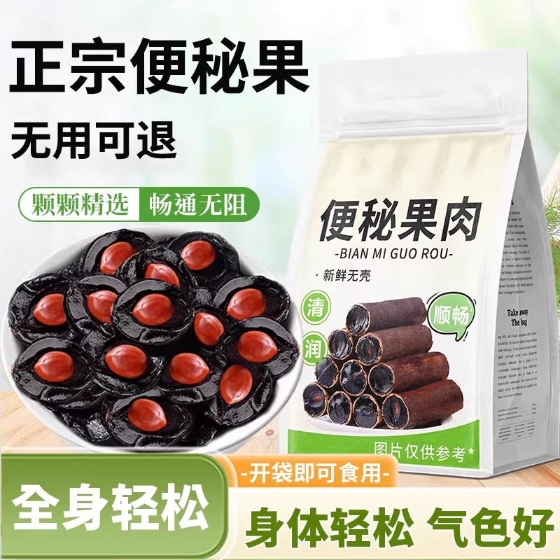 便秘果果肉100g