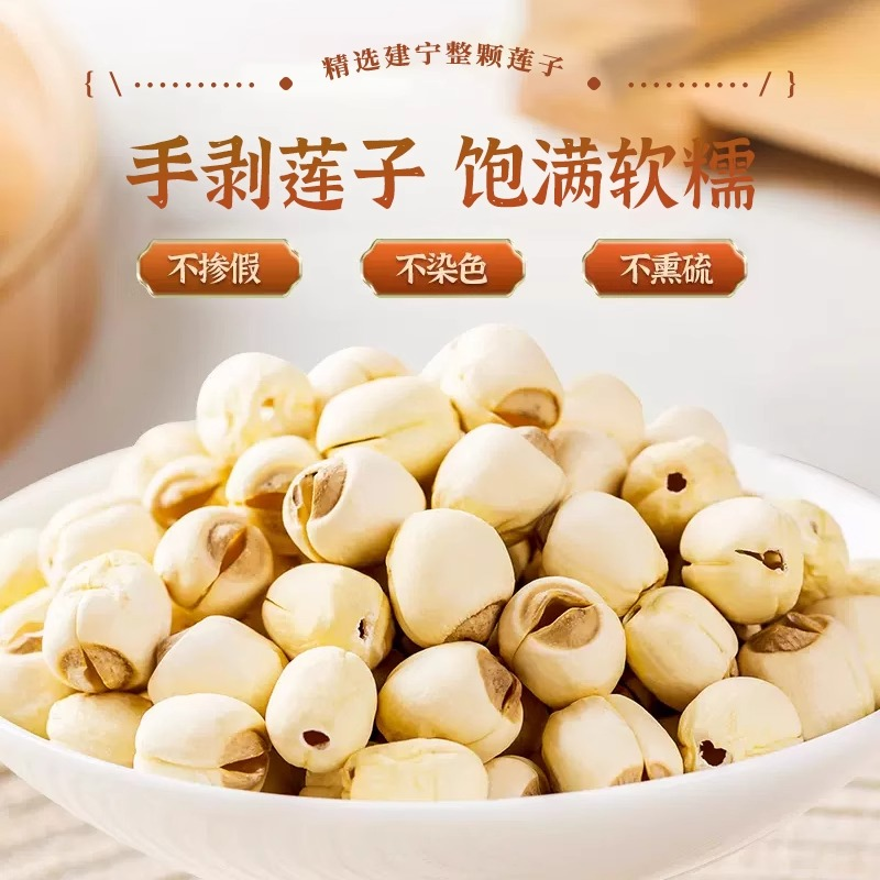 大莲子100g罐装