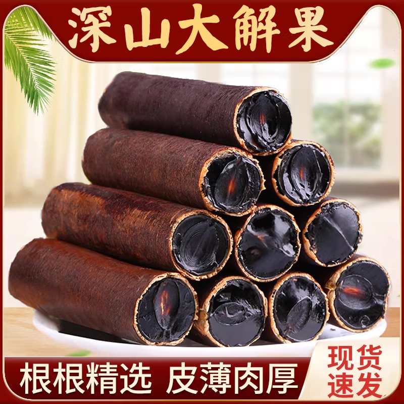 便秘果切断200g
