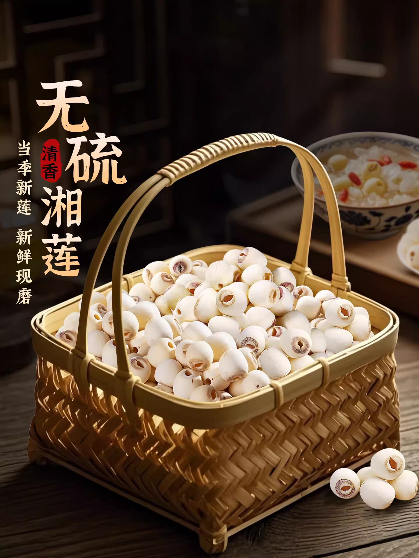 莲子250g罐装（不含赠品）