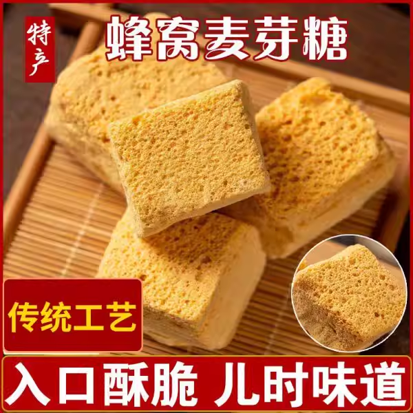 蜂窝糖250g*1袋