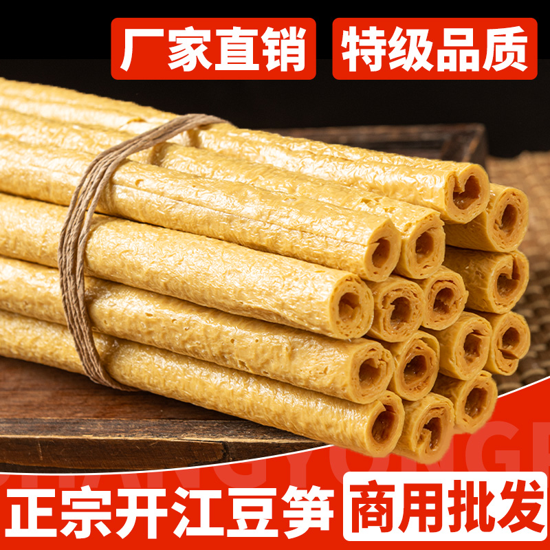 开江豆笋200g*1袋（自发）