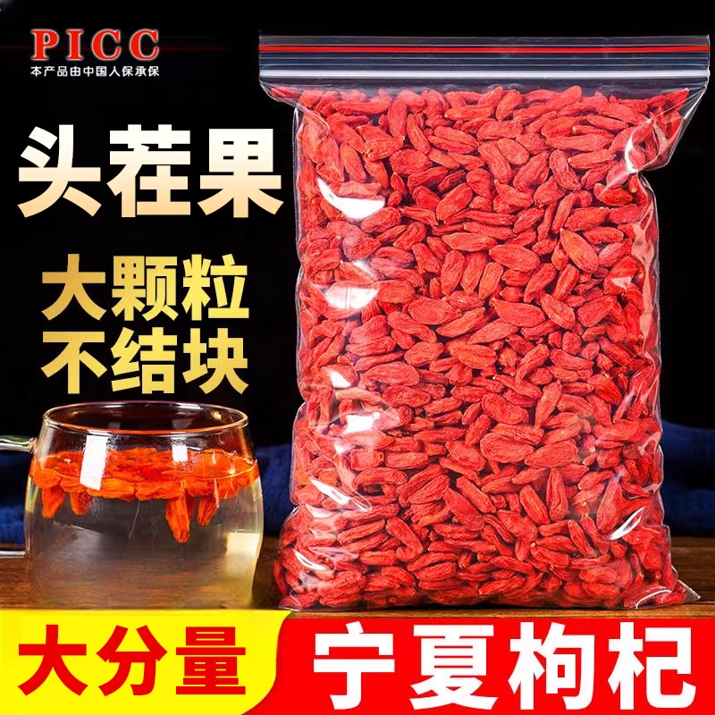 自发-红枸杞100克罐装
