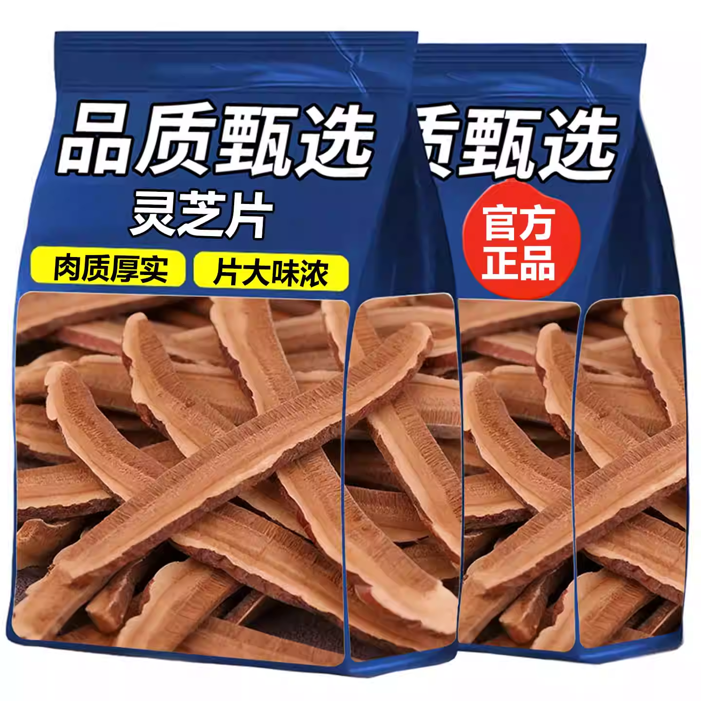 自发-赤灵芝罐装500克