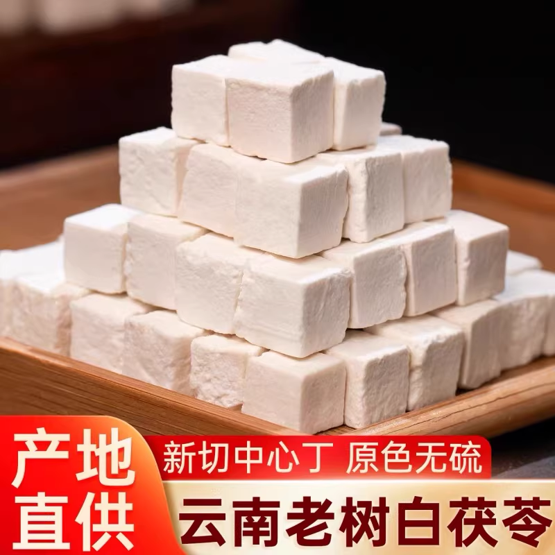 自发-茯苓丁100克罐装