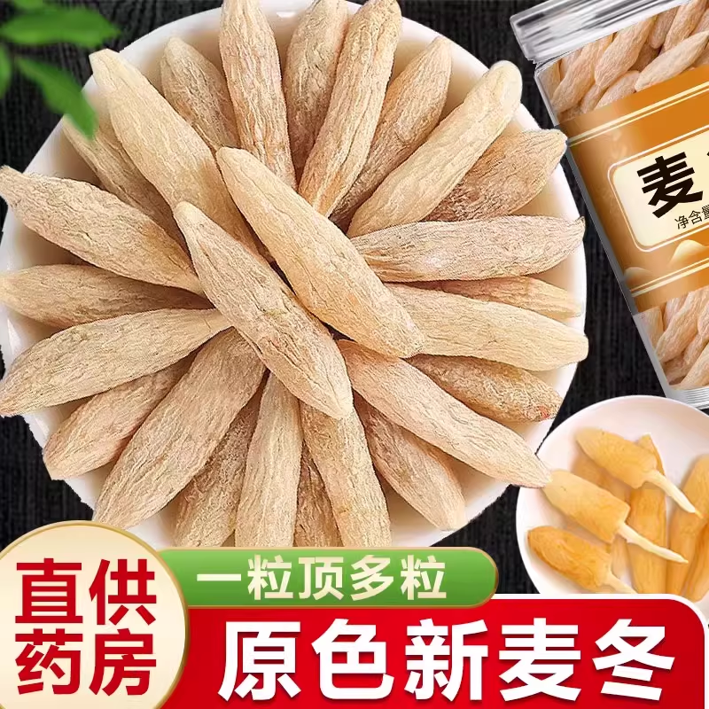 自发-麦冬100克袋装