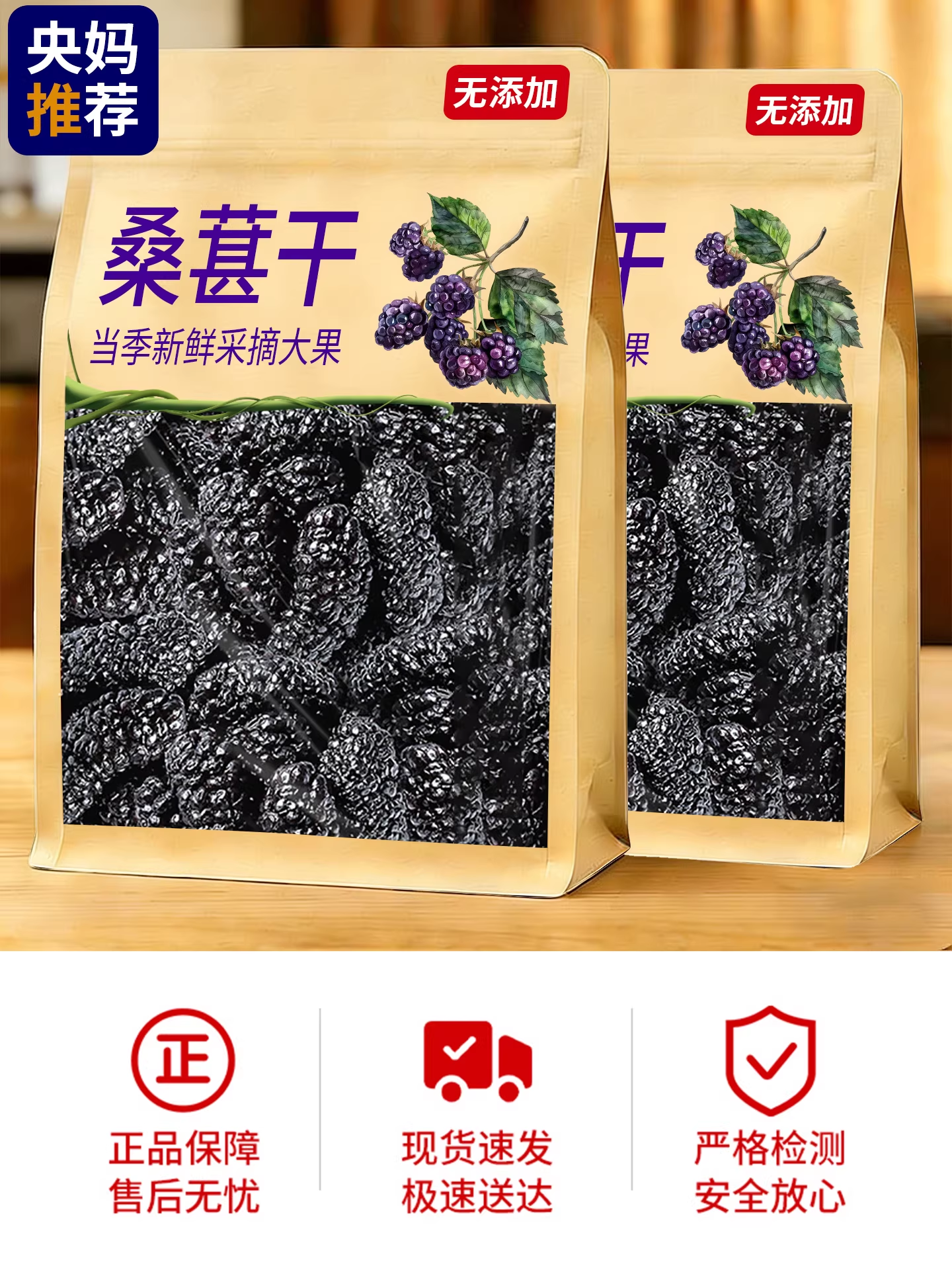 自发-桑葚干250克*1袋装