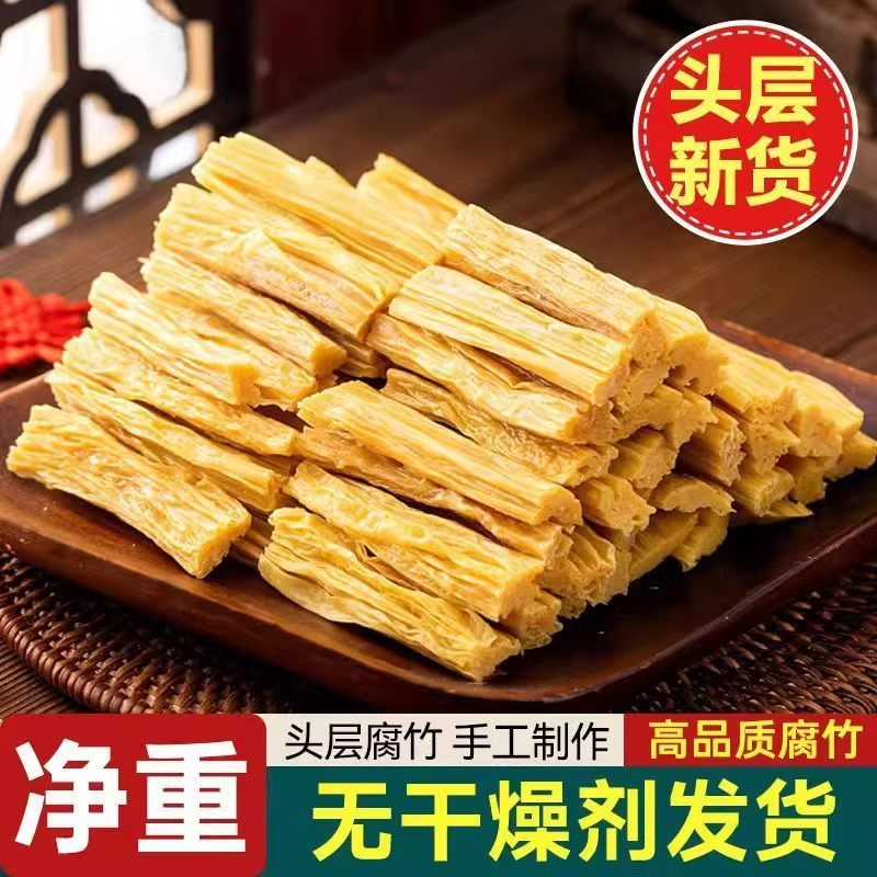 50g腐竹（透）