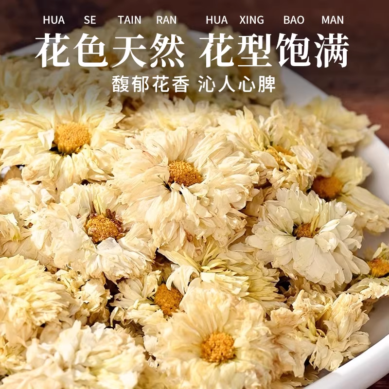 自发-杭白菊30g袋装