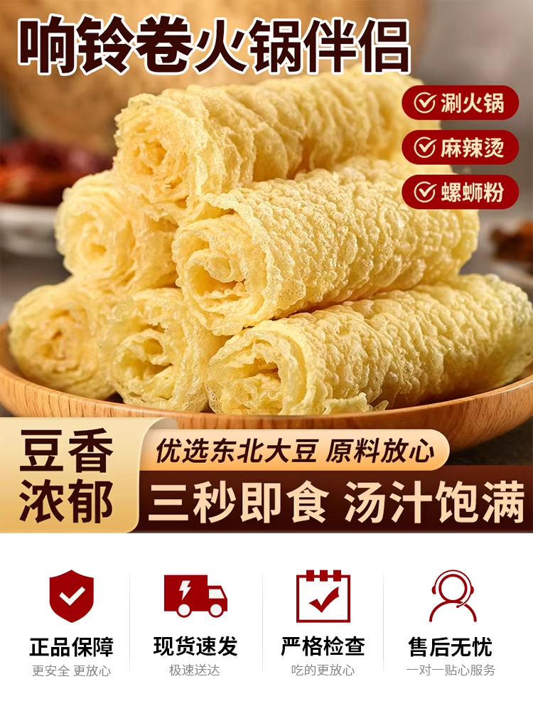 自发-响铃卷120g*1盒