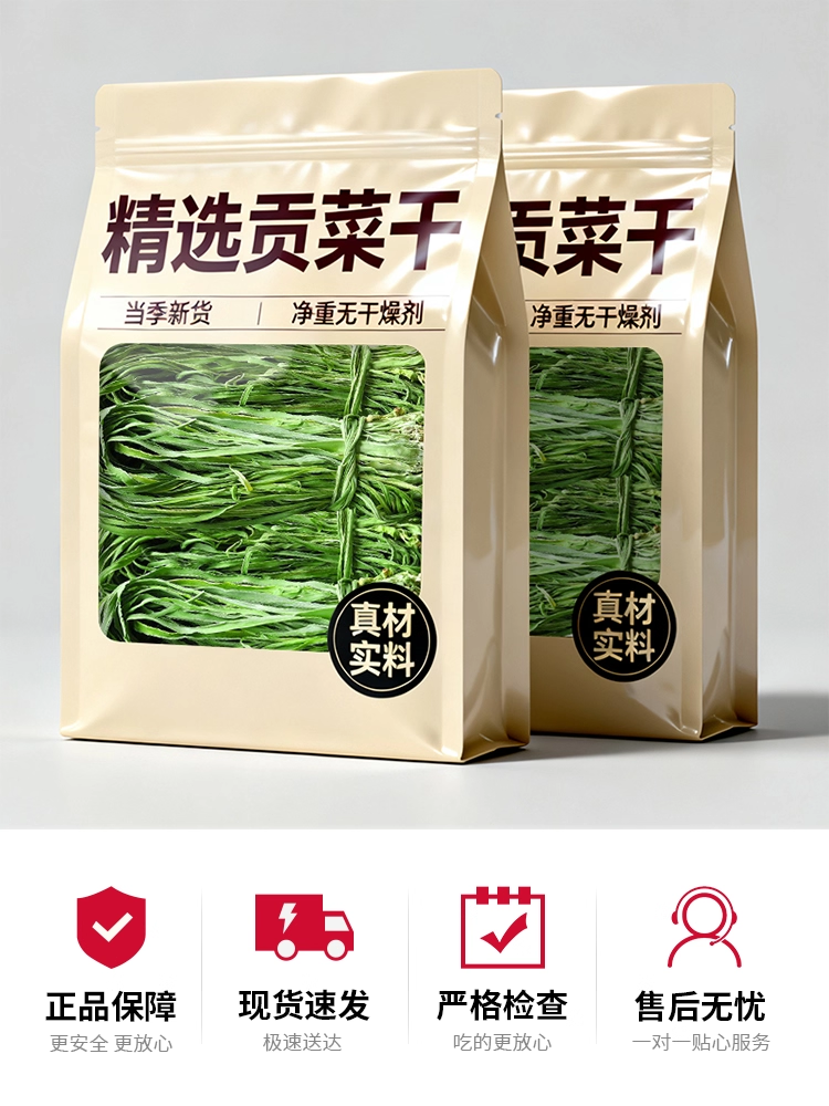 ZF贡菜50g