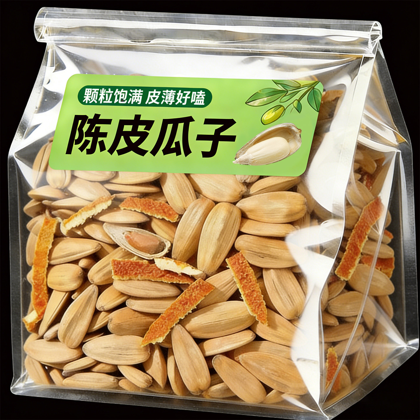 自发-陈皮瓜子250克*1袋