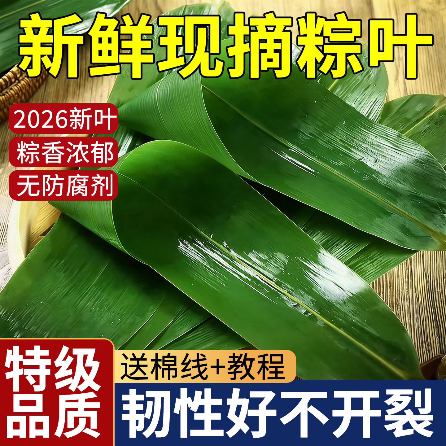 干粽叶【特大号】150片-自发