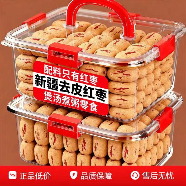 新疆去皮无核红枣免洗灰枣大枣休闲小零食去核新货灰枣