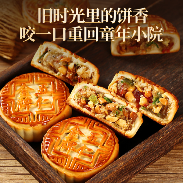 中秋节月饼经典五仁蛋黄凤梨金丝蜜枣黑芝麻多口味月饼独立包装