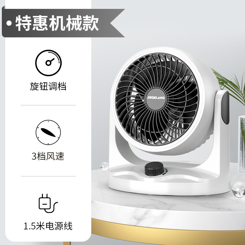 新款空气循环扇家用静音电风扇立式风力落地扇宿舍摇头涡轮风扇