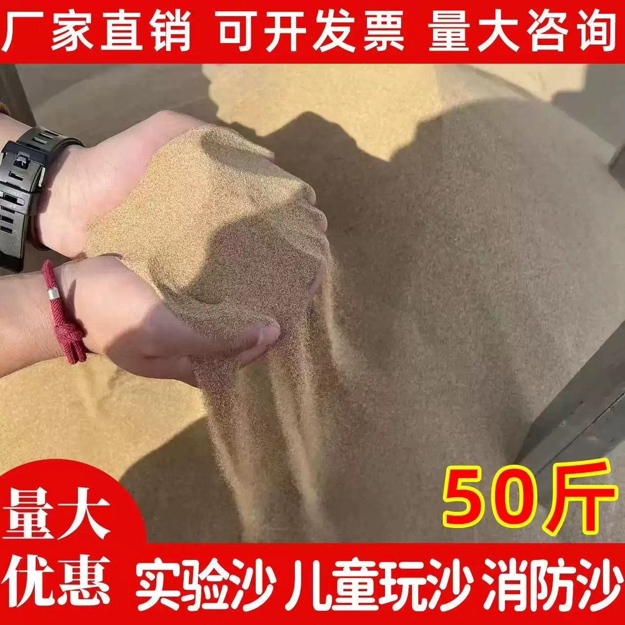 烘干沙消防沙子实验沙干沙池儿童玩具沙防洪黄沙包邮猫砂灭火细沙