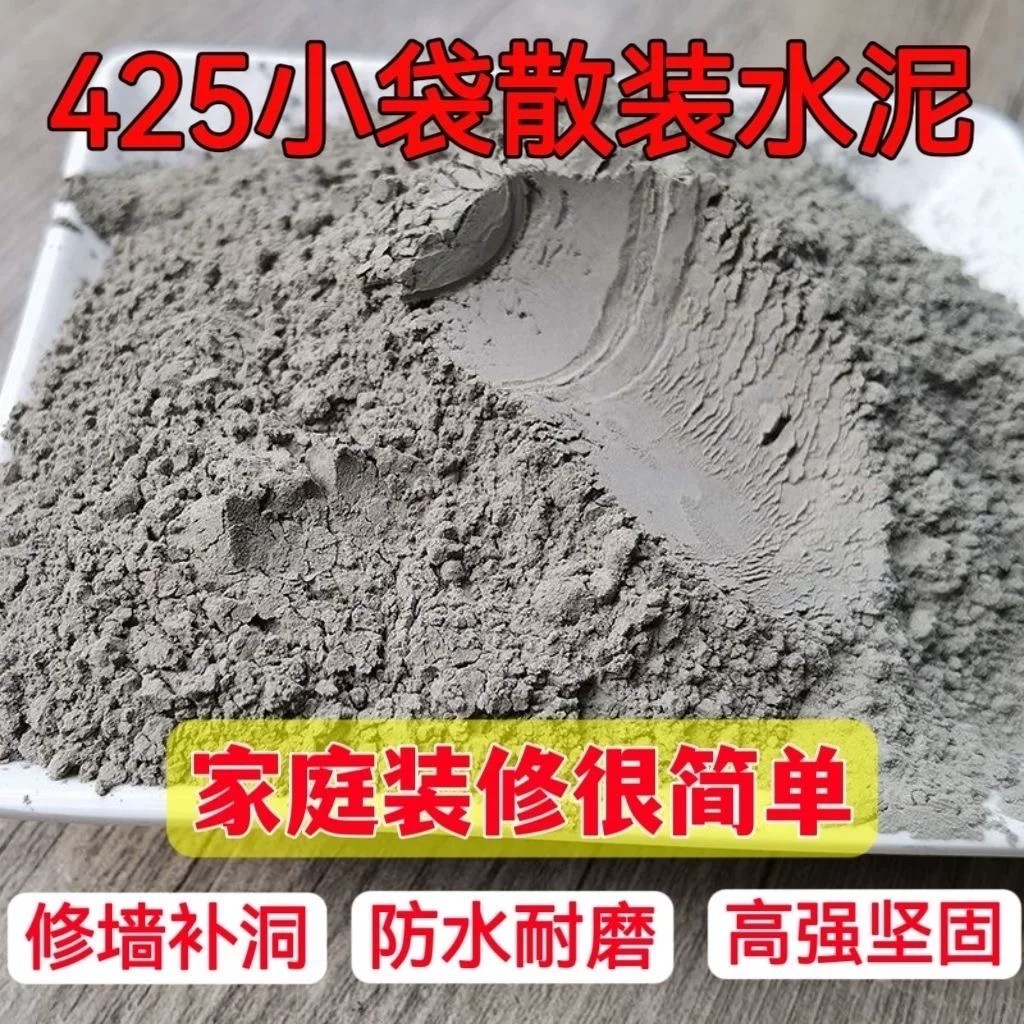散装42.5纯水泥快干砌墙补漏堵洞补坑黑水泥填坑屋顶假山造型UHPC