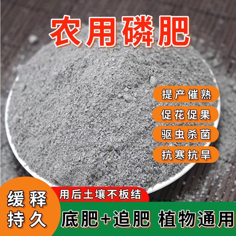 磷肥 过磷酸钙果树蔬菜盆栽水产养殖通用粉末水溶肥料化肥促花肥