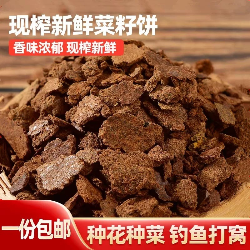 菜籽饼油菜子饼肥料菜枯油枯饼有机肥农家肥钓鱼打窝鱼饵钓饵包邮