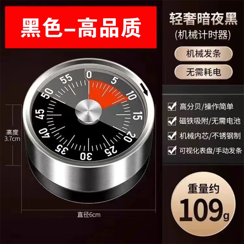 计时器小学生自律神器静音闹钟时钟可视化儿童自律学生专用定时器
