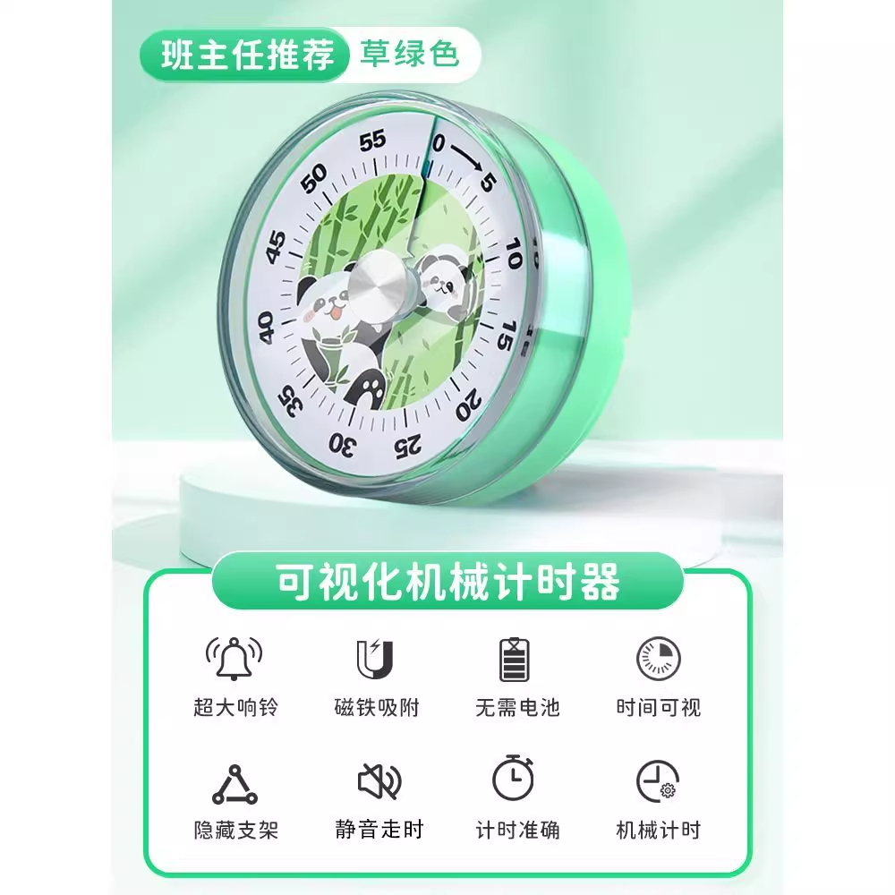 计时器小学生自律神器静音闹钟时钟可视化儿童自律学生专用定时器
