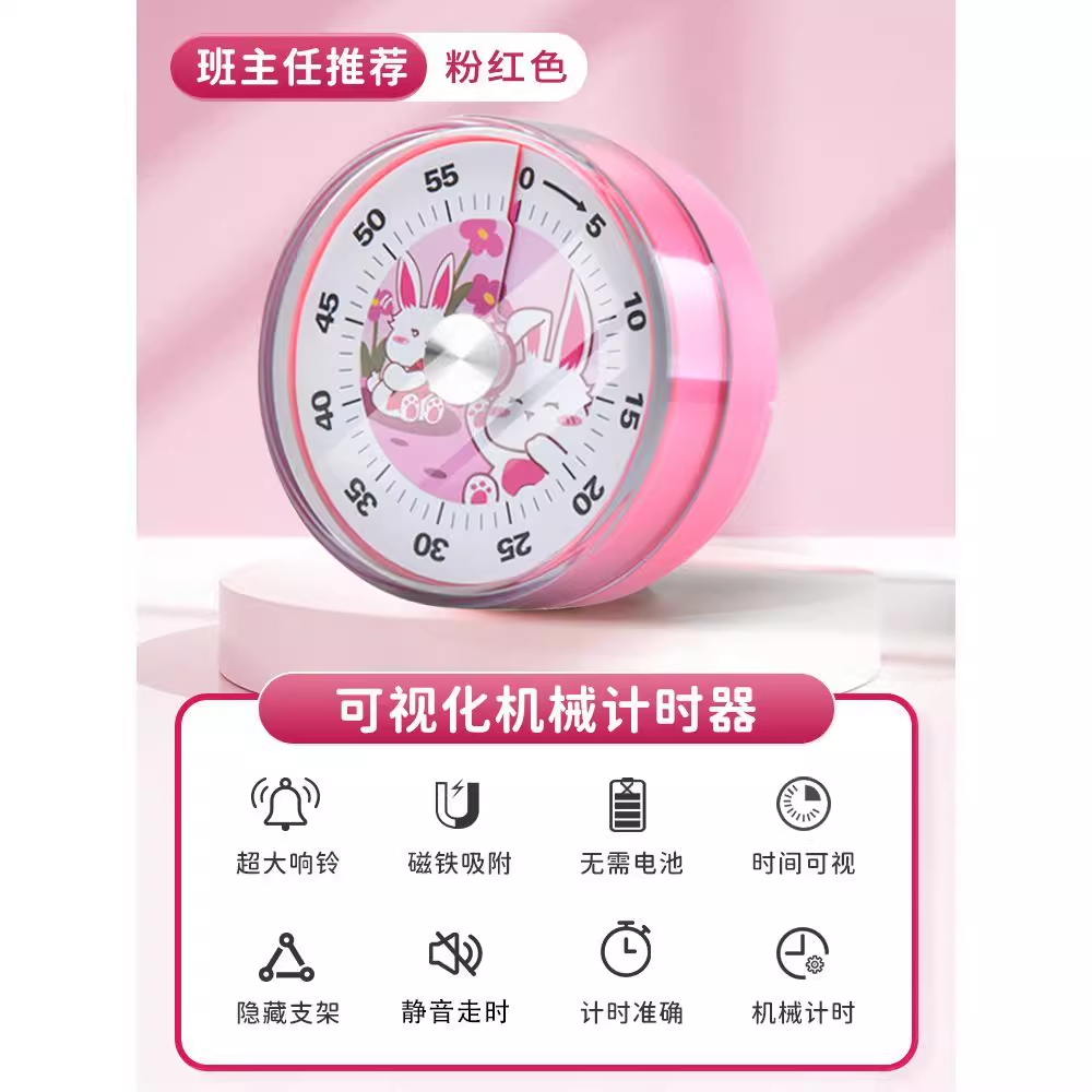 计时器小学生自律神器静音闹钟时钟可视化儿童自律学生专用定时器