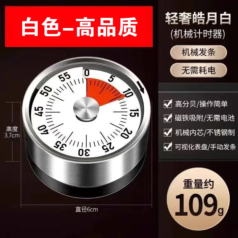 计时器小学生自律神器静音闹钟时钟可视化儿童自律学生专用定时器