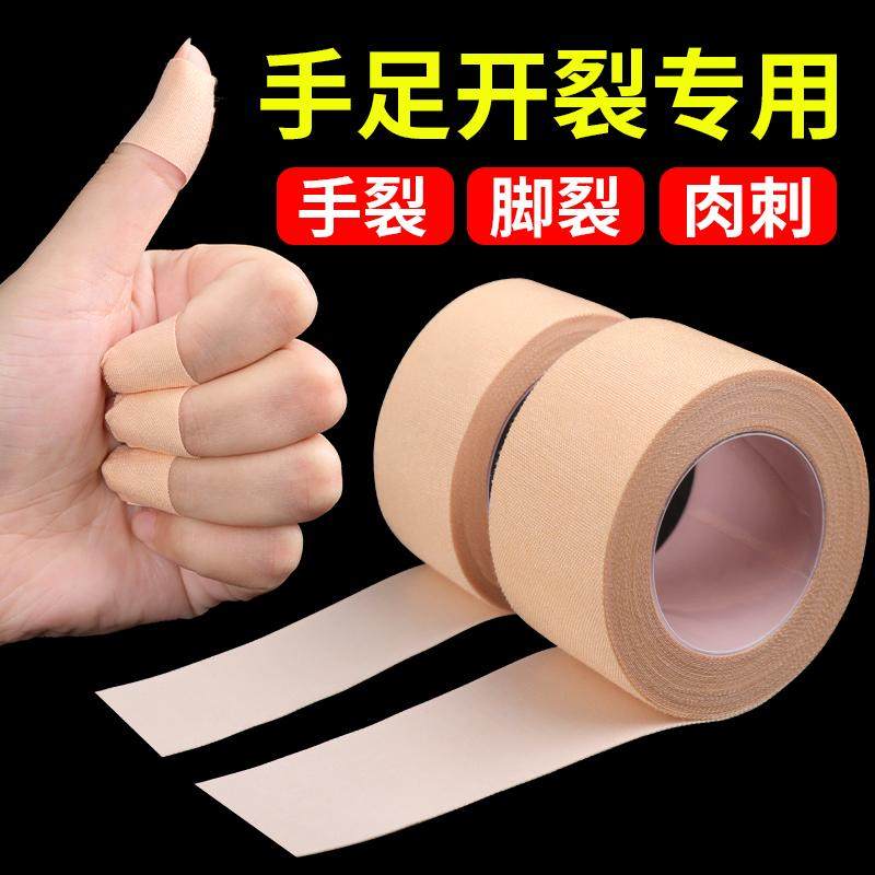 皲裂橡皮膏贴