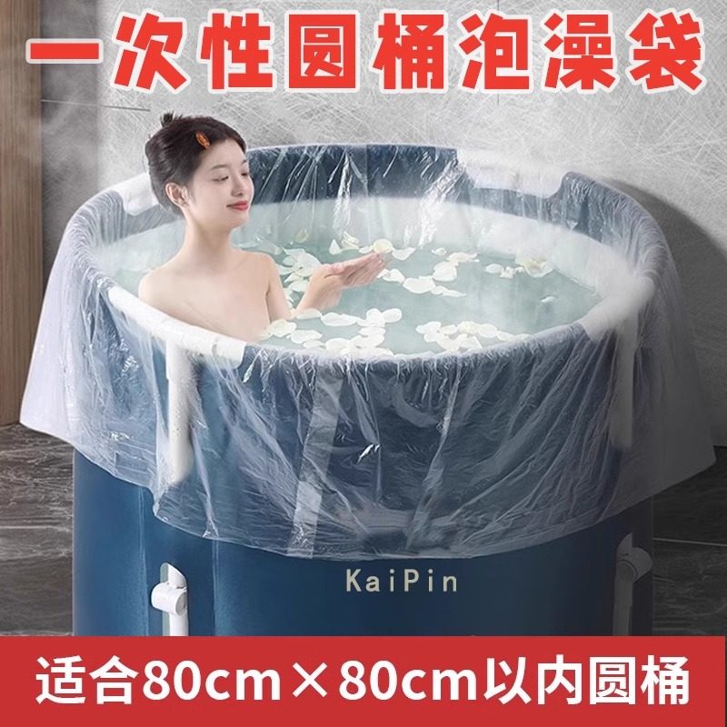 便携泡澡袋