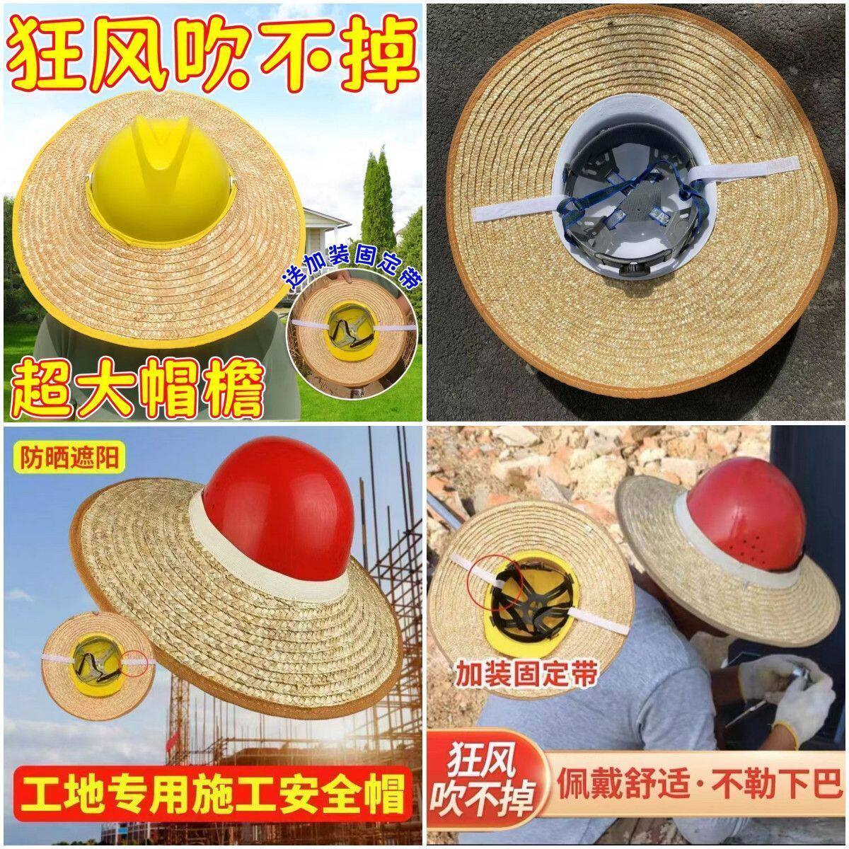 草帽-安全帽（55帽圈）