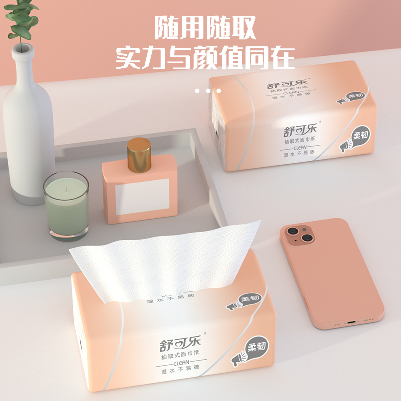 80包整箱小包家用原木浆抽纸卫生纸实惠装四层加厚餐巾纸面巾纸