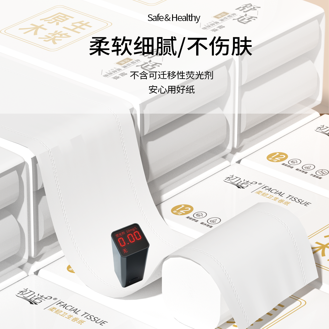 初诺12卷家用卷纸实惠装原生木浆卷纸无芯厕纸手纸卫生纸