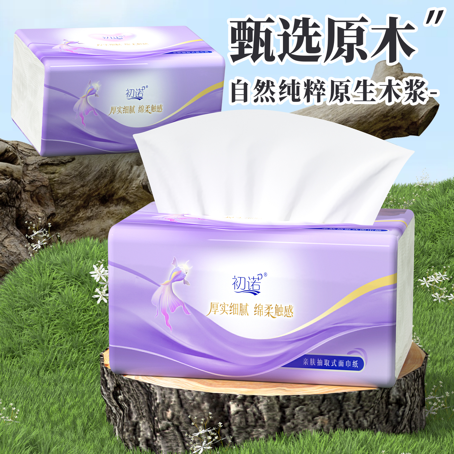 6包抽纸家用整箱纸巾批发实惠装餐巾纸原木浆家庭装