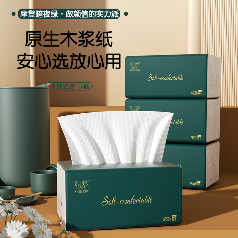 40包原木抽纸纸巾批发实惠装餐巾纸家庭装纸抽卫生纸整箱家用