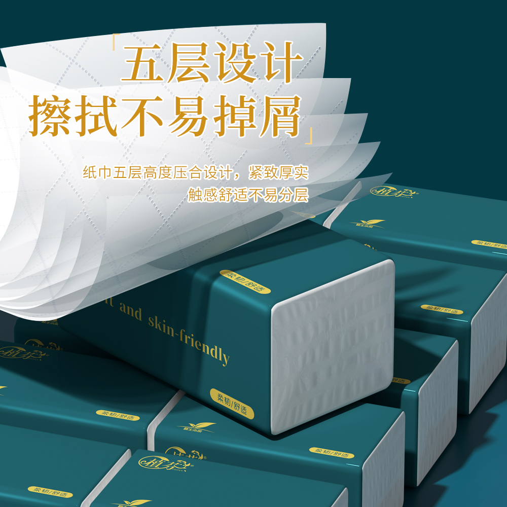 20包抽纸大包家用整箱卫生纸巾餐巾纸面巾纸实惠装擦手纸