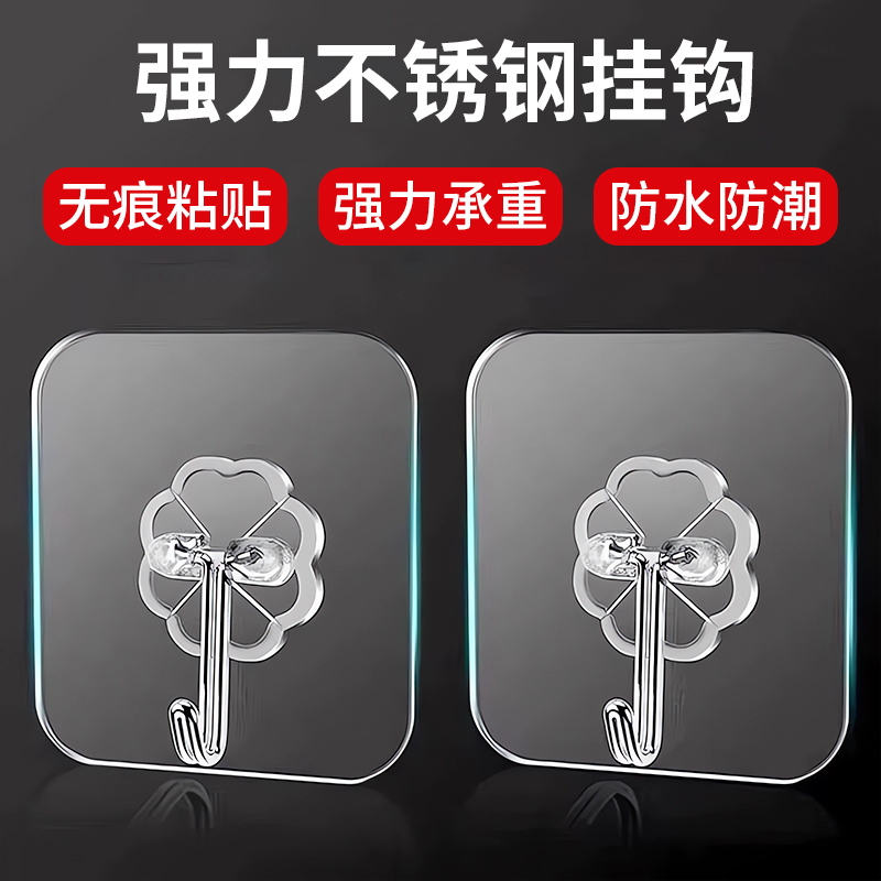 无痕挂钩10个强力家用免打孔挂钩厨房门后墙壁透明粘胶