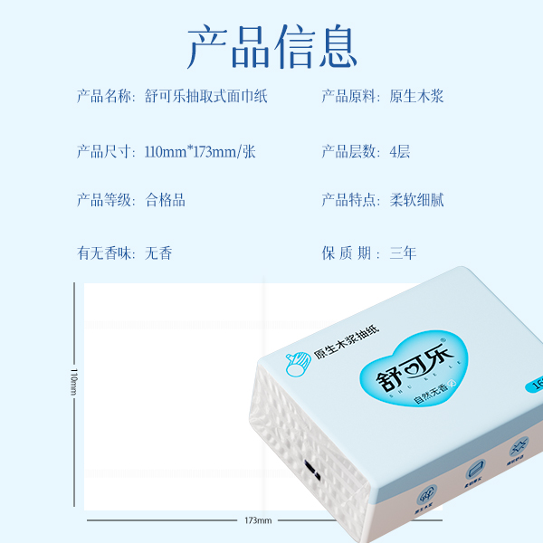 20包母婴可用便捷小包抽纸车载纸巾家用整件卫生纸巾餐巾纸