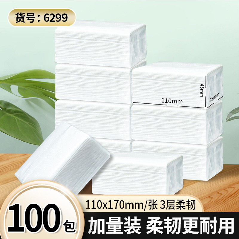 100包纸巾白包抽纸整箱家用实惠装酒店商用卫生纸餐巾纸饭店