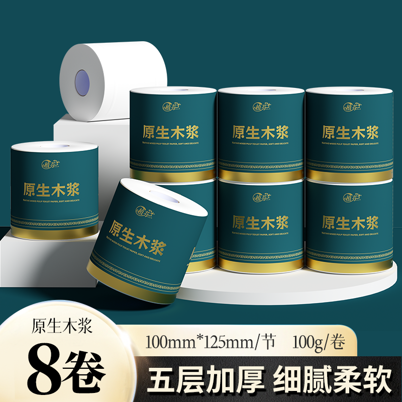 24卷纸巾100克大粗卷纸加厚卫生纸柔韧妇婴适用擦手纸厕纸