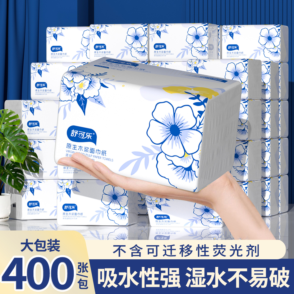400张加厚抽纸餐巾纸大包批发家庭整箱实惠装卫生纸巾