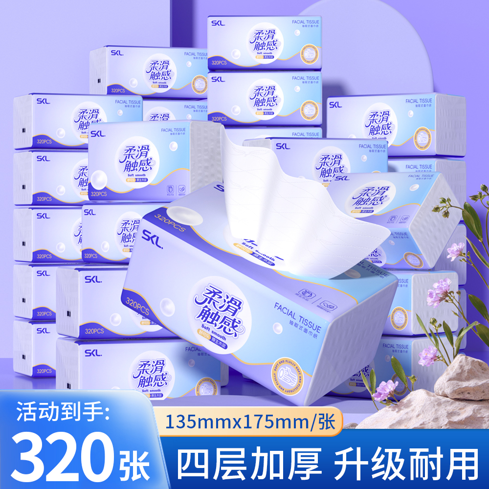 24包抽纸整箱加厚餐巾纸家庭实惠装学生宿舍卫生纸巾批发