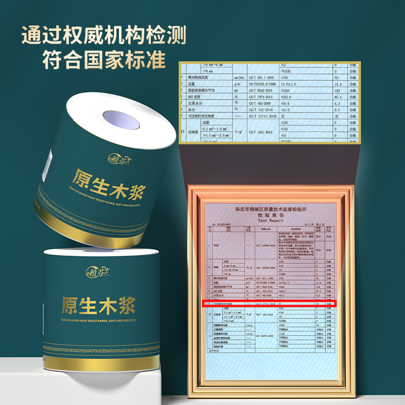单卷130克卷纸巾大粗卷加厚卫生纸柔韧妇婴适用
