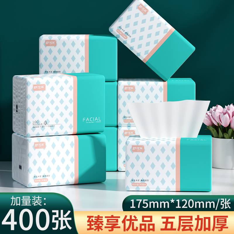 30包抽纸400张大尺寸家庭装卫生纸巾整箱实惠餐巾纸面巾纸