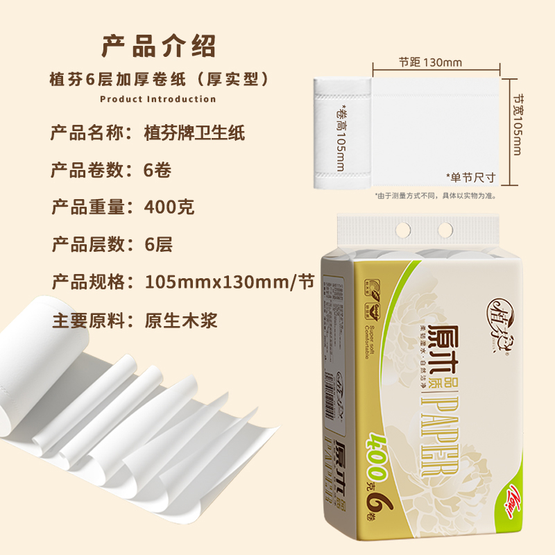 12卷家用卫生纸便携原木实惠装卷纸批发